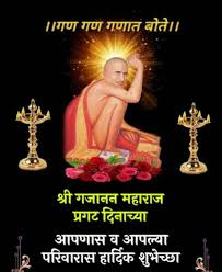 Sant Gajanan Maharaj 