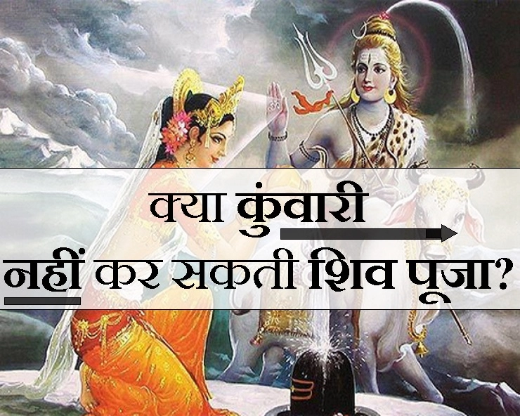   Maha Shivratri 