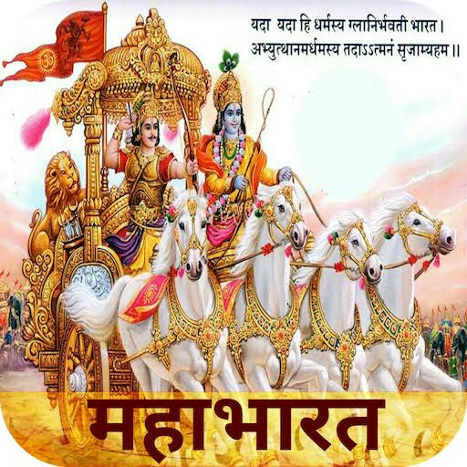 Mahabharat