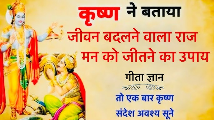 महाभारत युद्ध, कृष्ण की दिव्य योजना, पांडवों और कौरवों की सेनाएं, धर्म और अधर्म का संघर्ष, महाभारत के प्रमुख सिद्धांत, अर्जुन का गीता उपदेश" Caption: