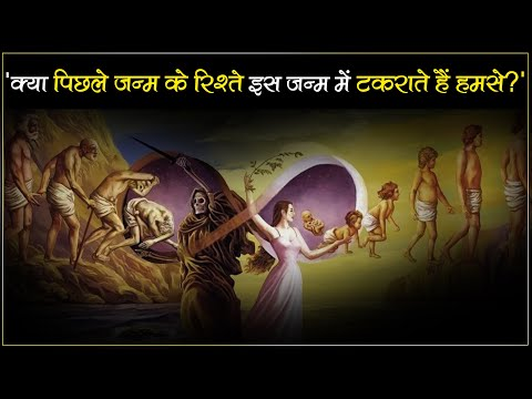 पिछले जन्म की यादें