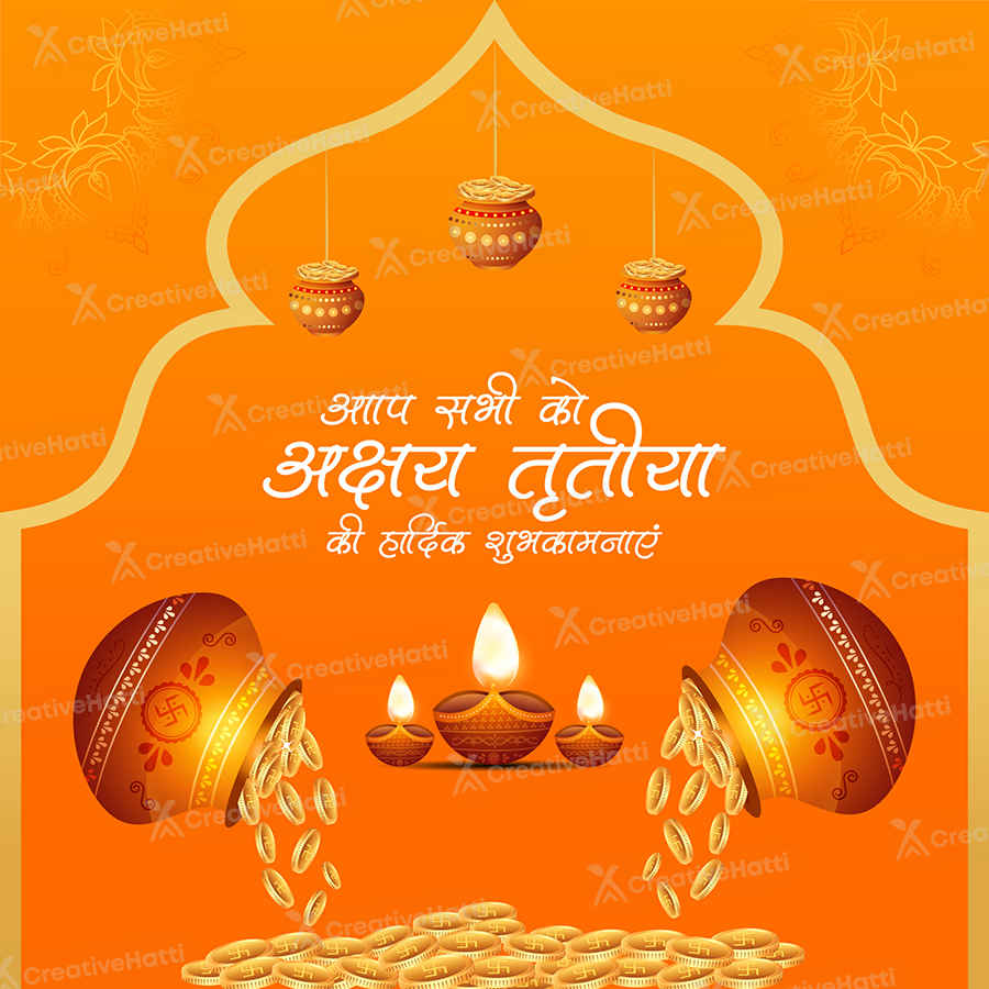 अक्षय तृतीया 2025