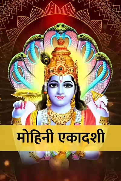 Mohini Ekadashi